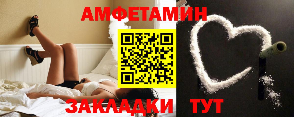 Amphetamine VHQ  Вход с VPN  АМФЕТАМИН  Осинники 