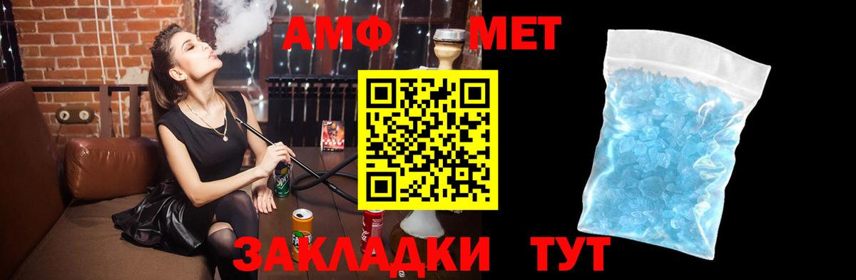 Амфетамин VHQ Осинники