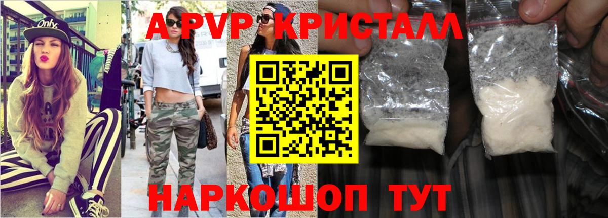 Осинники  Alpha-PVP СК КРИС  Alpha PVP Crystall  APVP Соль  А ПВП  Вход с VPN 