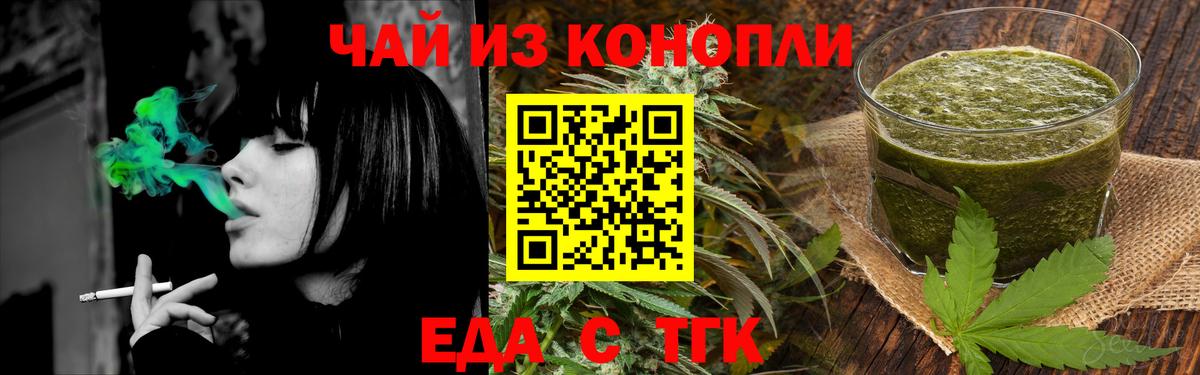 Canna-Cookies конопля  Вход с VPN  Осинники 