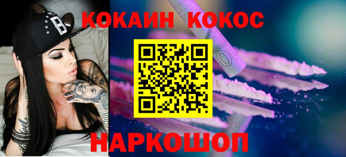 Cocaine Боливия  Вход с VPN  Осинники 