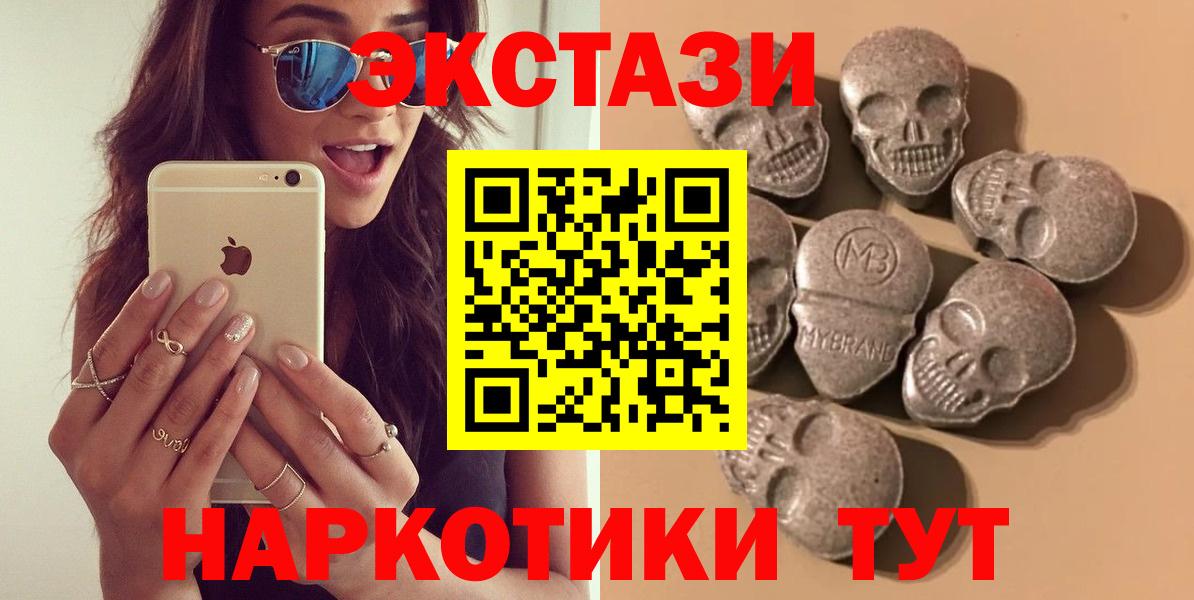 Осинники  ЭКСТАЗИ таблы  площадка телеграм  Экстази  Экстази бентли  Вход с VPN 