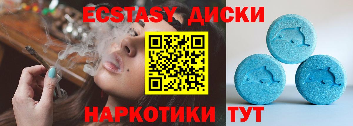 Ecstasy таблы Осинники