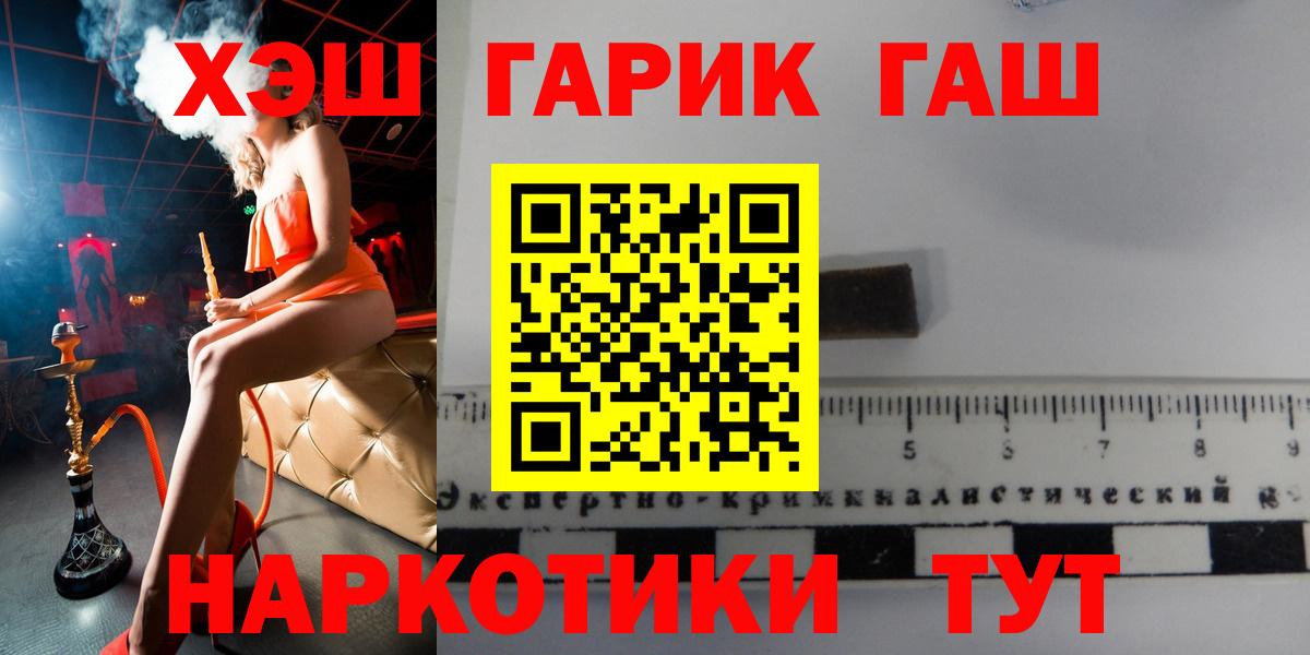 ГАШИШ гарик Осинники
