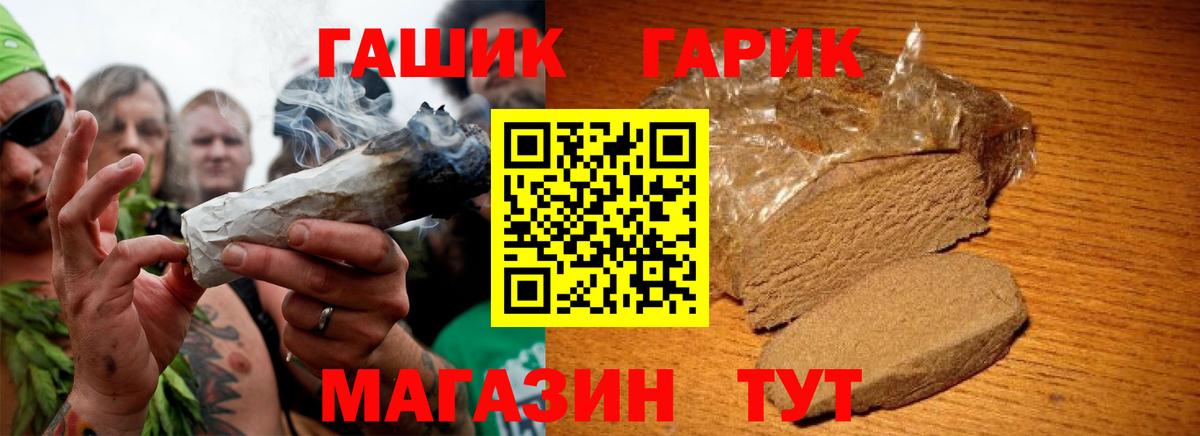 ГАШ  Вход с VPN  Осинники  ГАШ Premium 