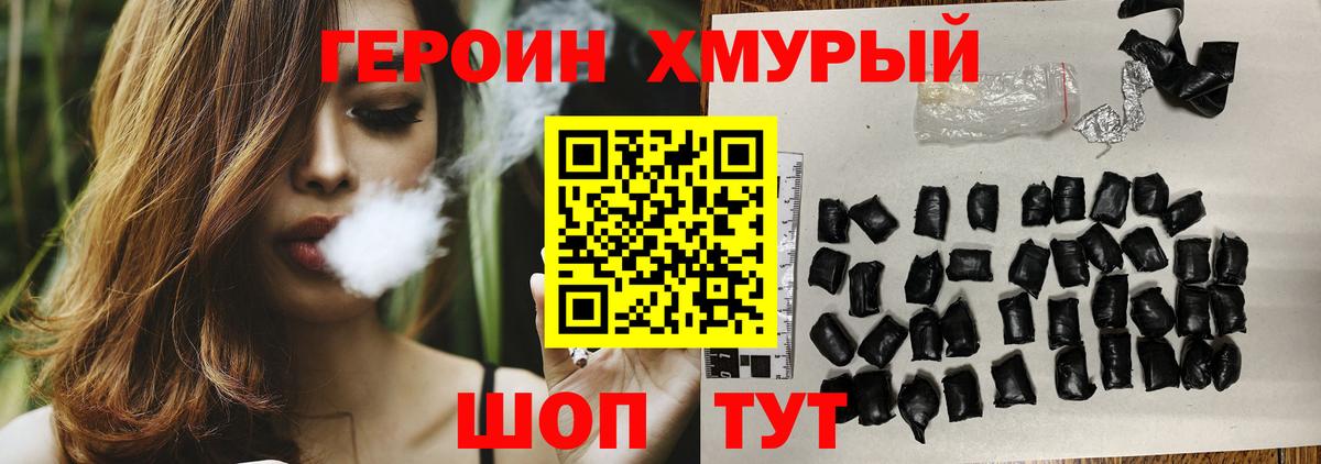 ГЕРОИН гречка  Вход с VPN  Осинники 