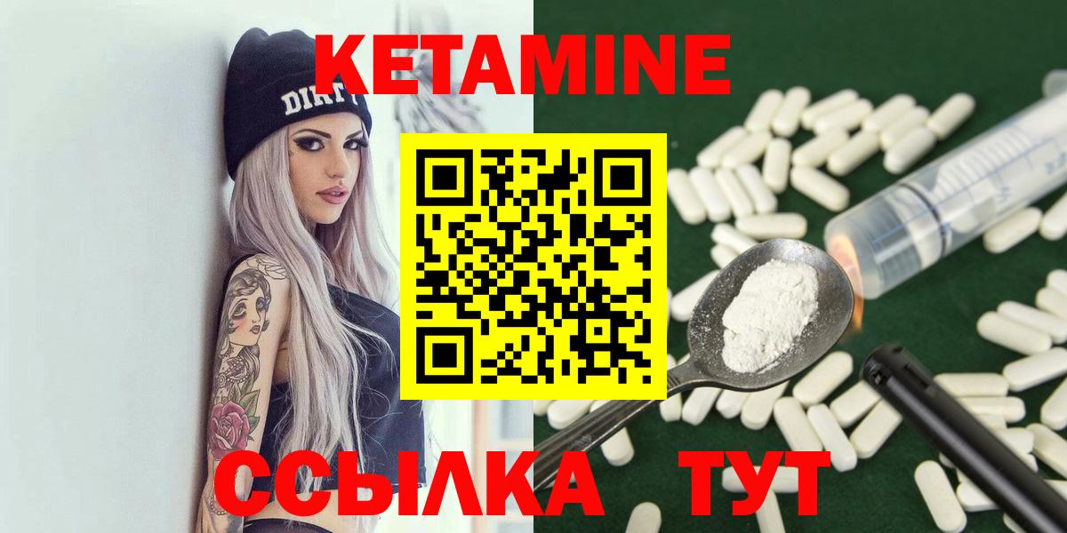Осинники  КЕТАМИН VHQ  Вход с VPN  КЕТАМИН ketamine 