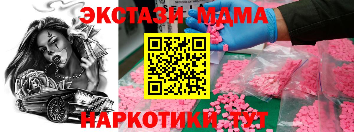 MDMA VHQ Осинники