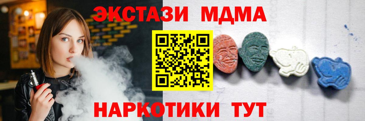 MDMA  MDMA VHQ  Вход с VPN  Осинники  MDMA VHQ 