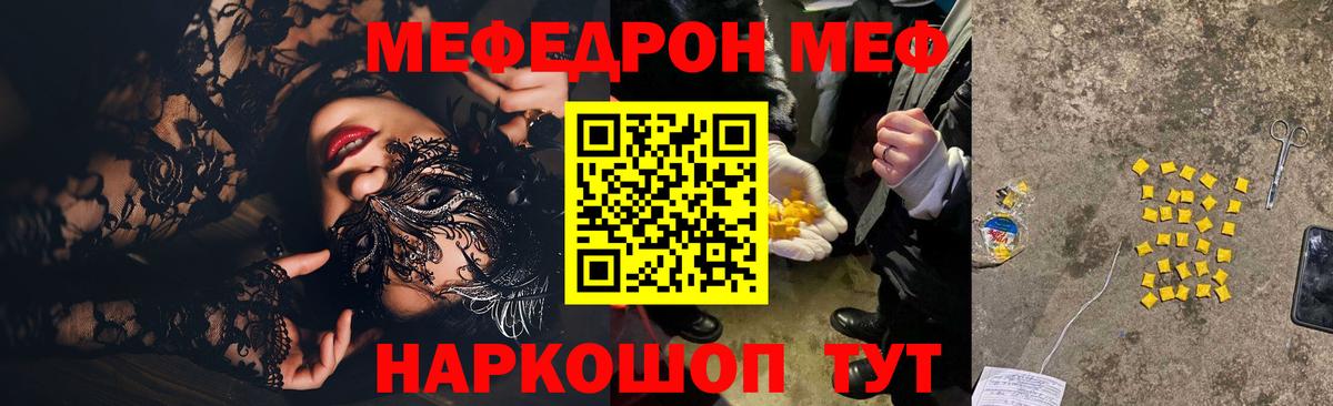 МЕФ кристаллы  Мефедрон  Меф VHQ  МЕФ  Осинники  цена наркотик  Вход с VPN 