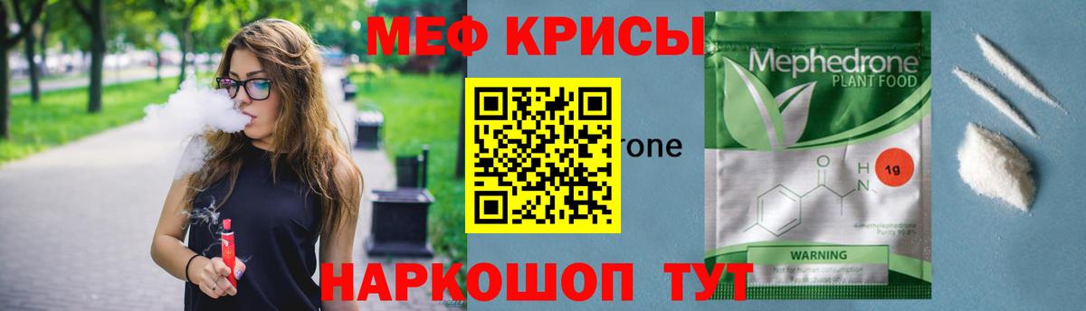Мефедрон мука Осинники
