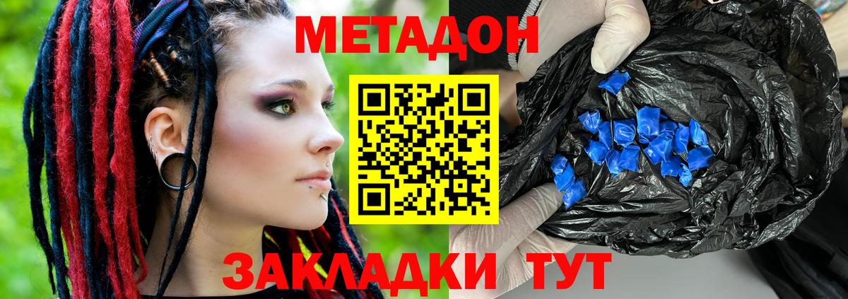МЕТАДОН VHQ  МЕТАДОН VHQ  Осинники  Вход с VPN 