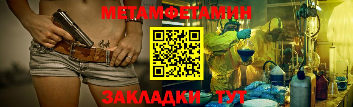 МЕТАМФЕТАМИН Декстрометамфетамин 99.9% Осинники