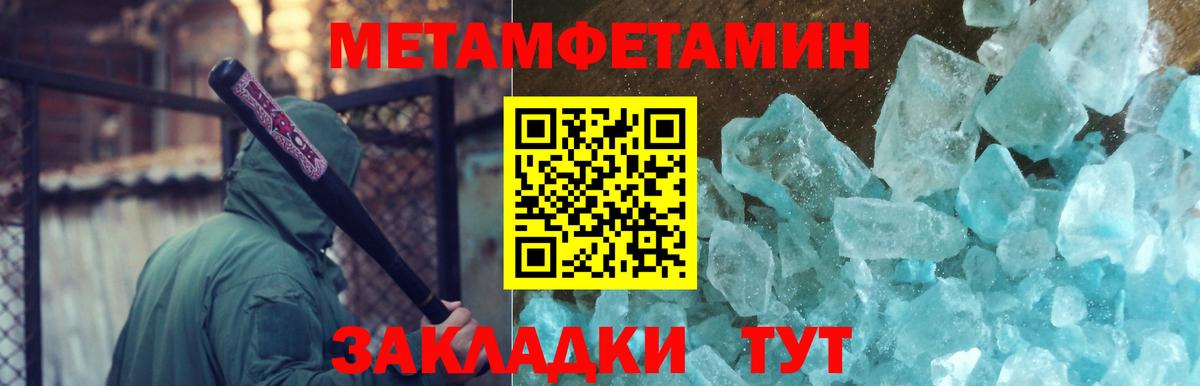 Метамфетамин  МЕТАМФЕТАМИН витя  Вход с VPN  Осинники 