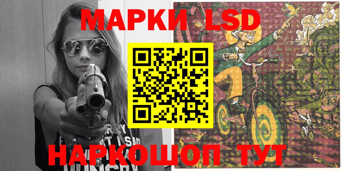 Марки 25I-NBOMe 1,5мг Осинники