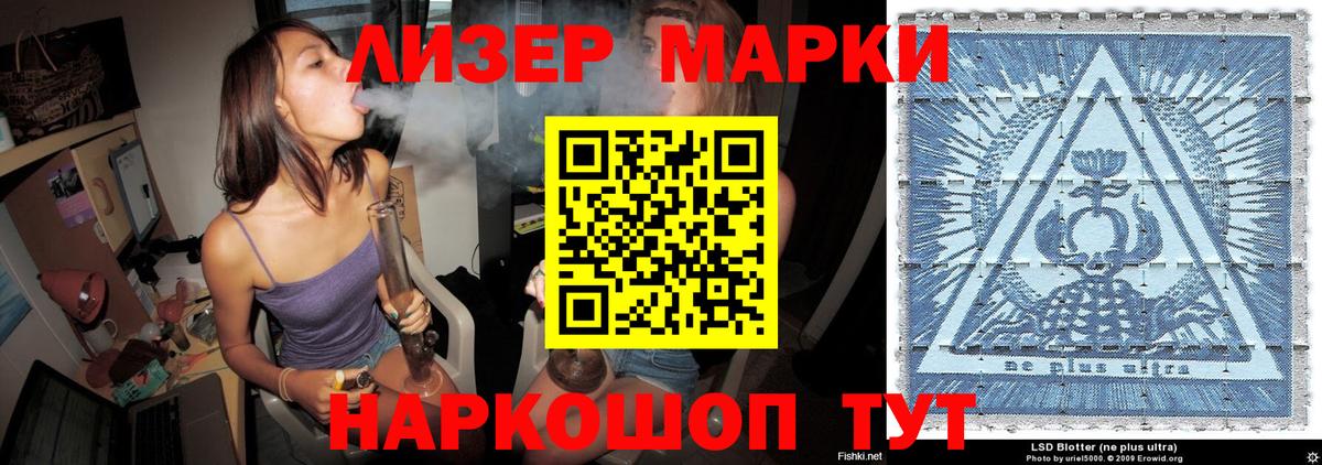 Марки 25I-NBOMe 1,8мг  Вход с VPN  Осинники  Марки 25I-NBOMe 1,8мг 