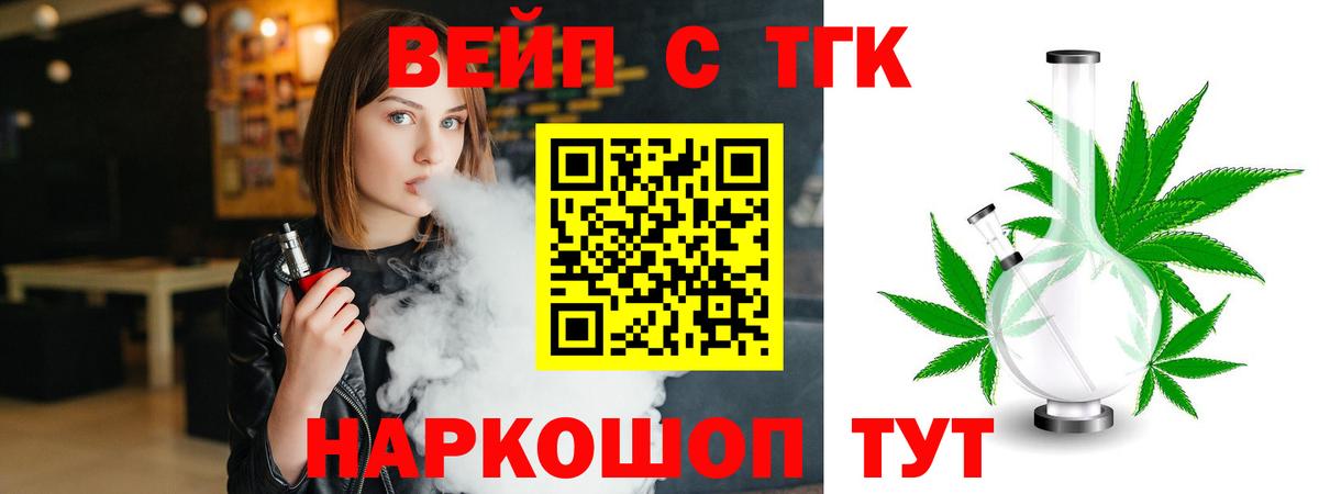 Осинники  Дистиллят ТГК концентрат  ТГК концентрат  Вход с VPN 